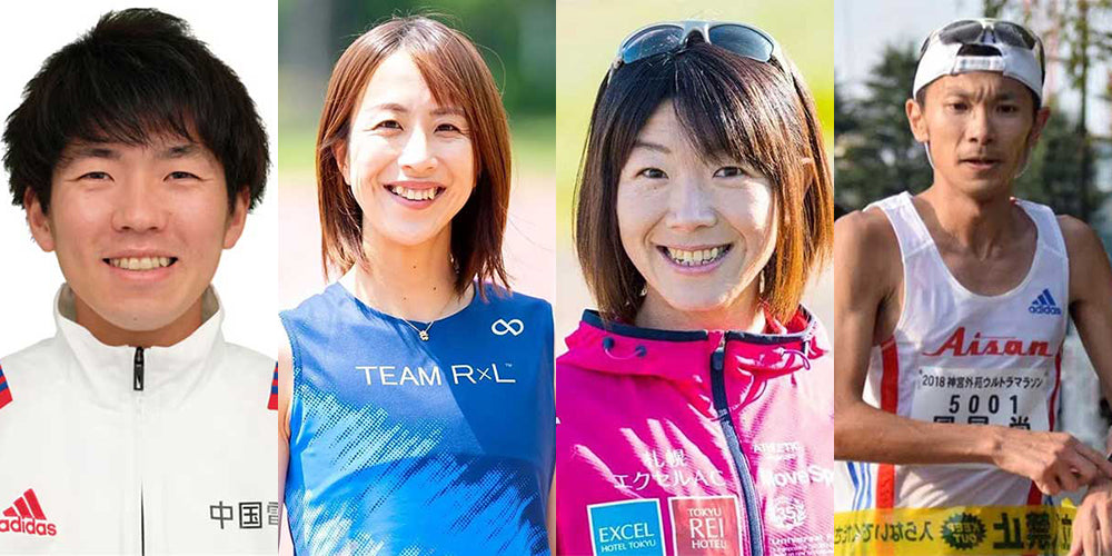 【出場情報】R×Lサポート選手4名が3月3日に東京で行われるマラソン大会に出走!