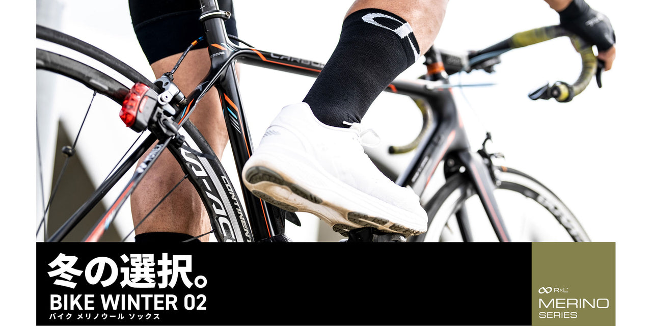 【新商品】メリノの暖かさで冬ライドを楽しもう「BIKE WINTER」第2世代登場!