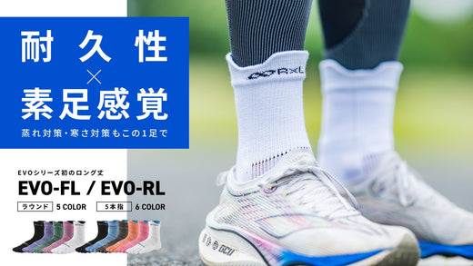 【新商品】耐久性×素足感覚のEVOシリーズに初のロング丈が登場!蒸れ対策・寒さ対策もこの一足で!