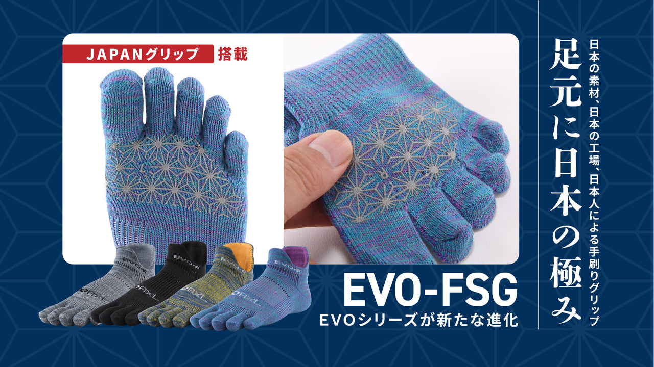 【新商品】EVOシリーズが新たな進化!JAPANグリップ搭載ショート丈モデル「EVO-FSG」誕生!