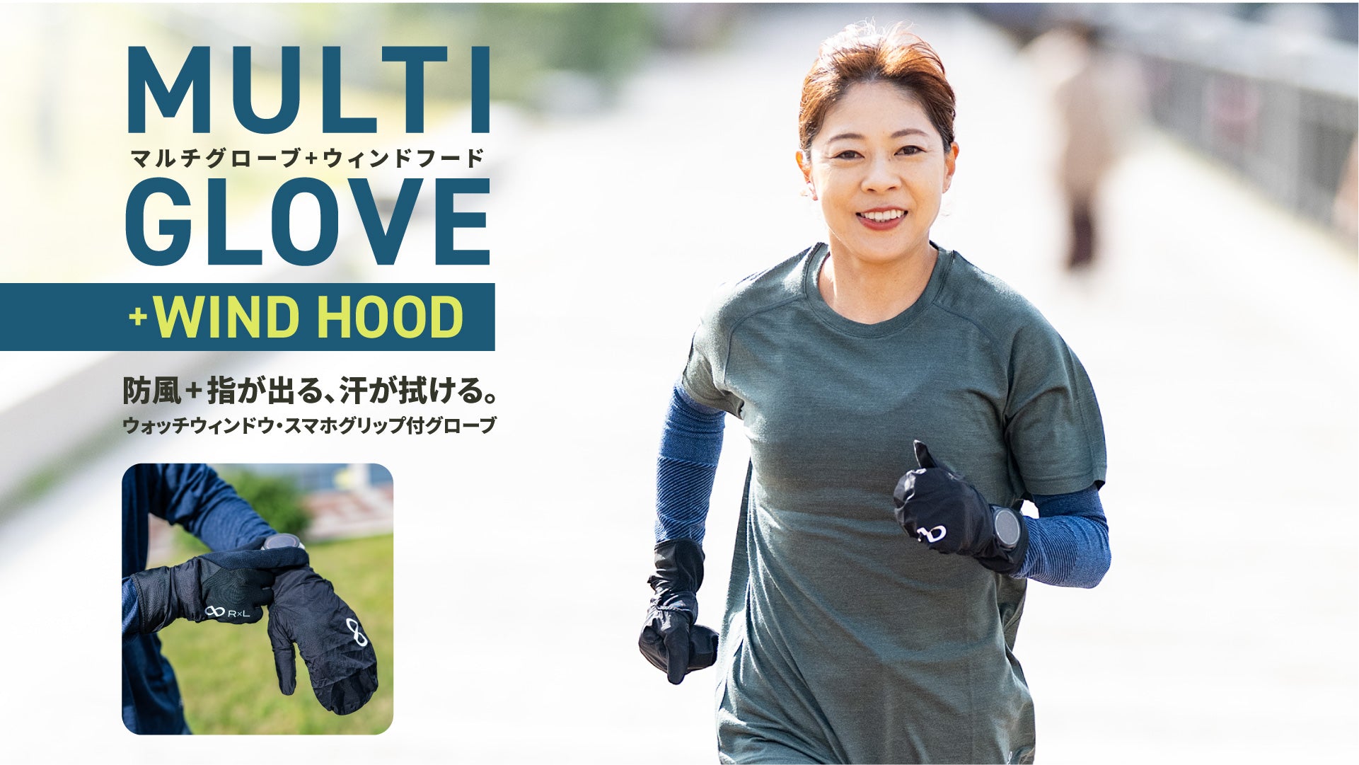 【Sサイズ再入荷】ウィンドフード付きマルチグローブの完売サイズが再入荷!
