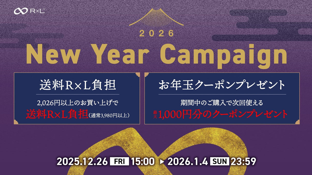 【2026 New Year キャンペーン】R×L送料負担&お年玉クーポンプレゼント!OUTLET品も拡充!