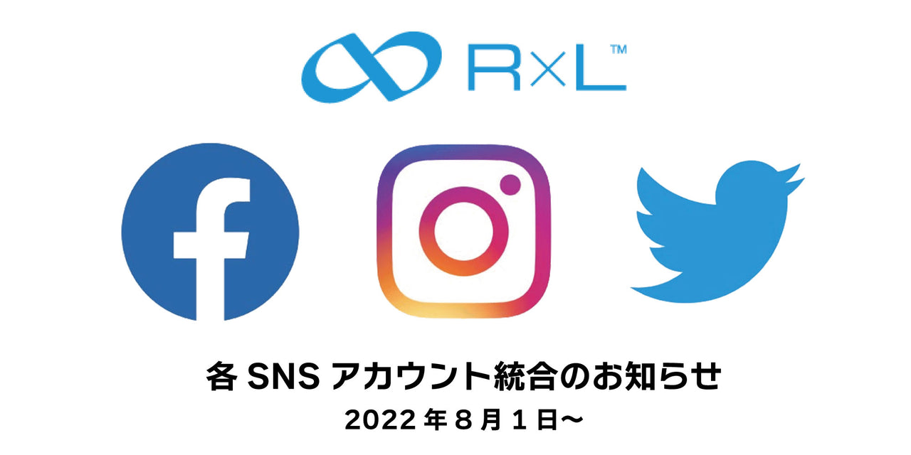 【告知】各SNSアカウント(Instagram・Facebook・Twitter)統合のお知らせ【2022年8月1日~】