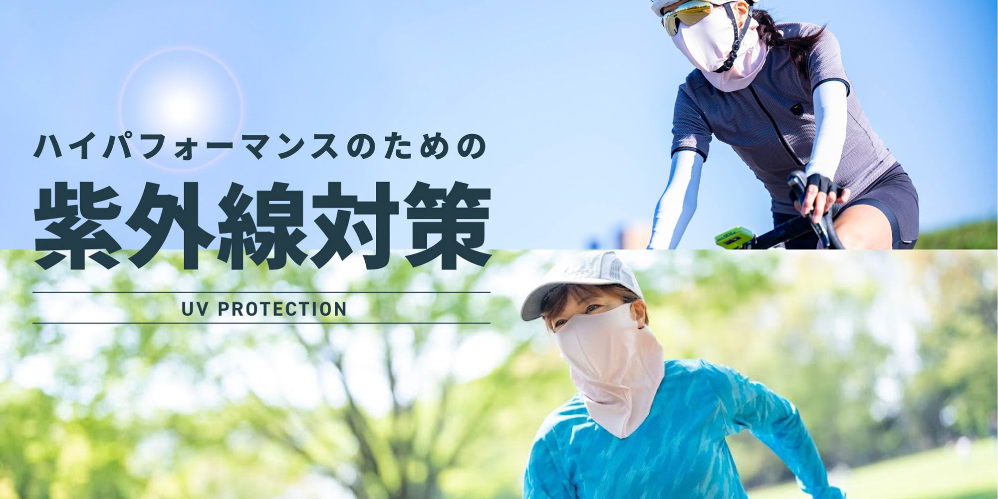 紫外線は5月~7月がピーク!紫外線対策できてますか?特集ページ公開しました。