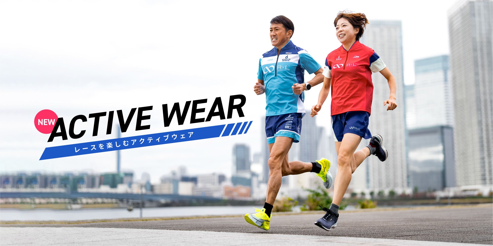 【新商品】セットアップがオススメ!レースを楽しむアクティブウェア発売!