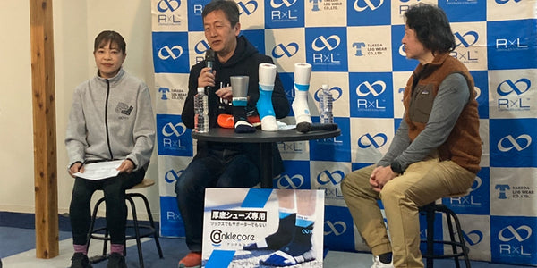 新発想ギア『アンクルコア』発表会を開催! Makuakeで先行販売中&目標達成率478%突破!