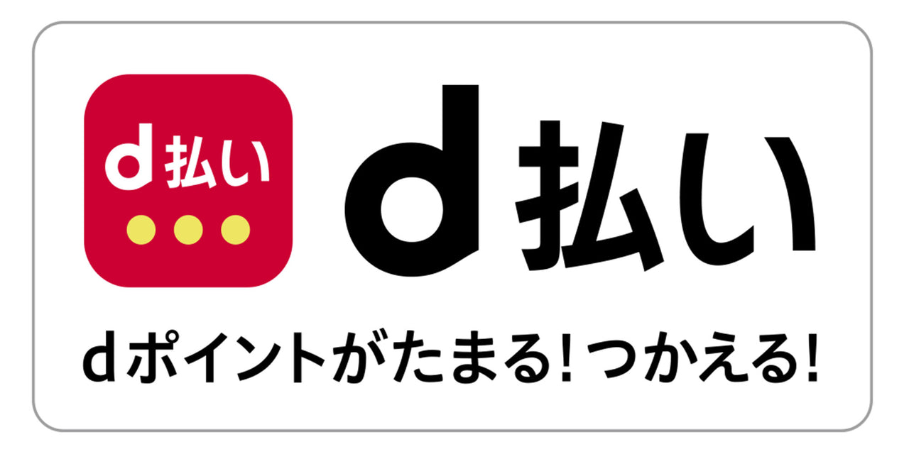 【サービス】R×Lでもdポイントがたまる!つかえる!d払いでのお支払いが可能になりました。