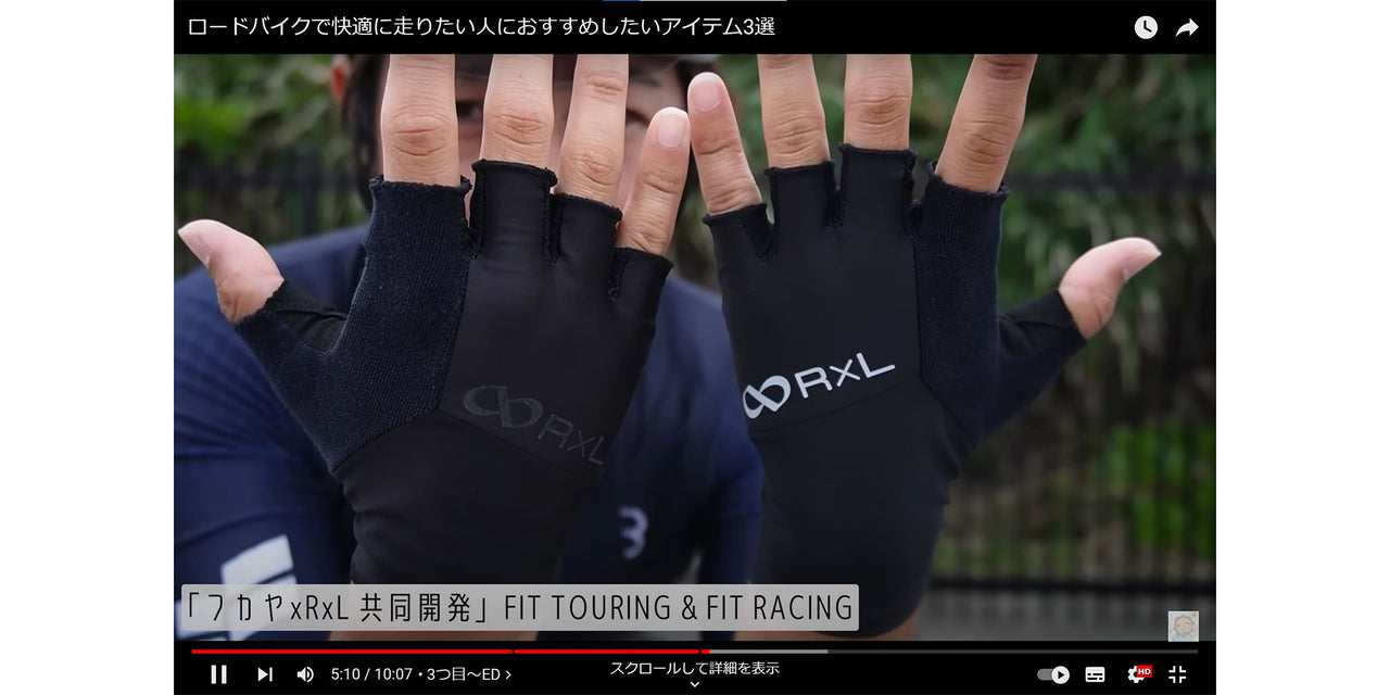 Youtuber コンポ・DE・リングさんにバイクFITグローブを紹介していただきました。