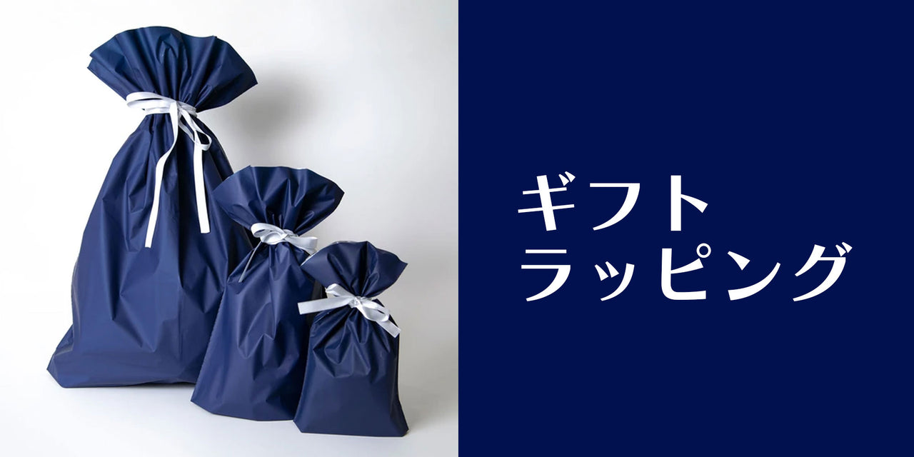 【サービス】ギフトラッピング包装はじめました。