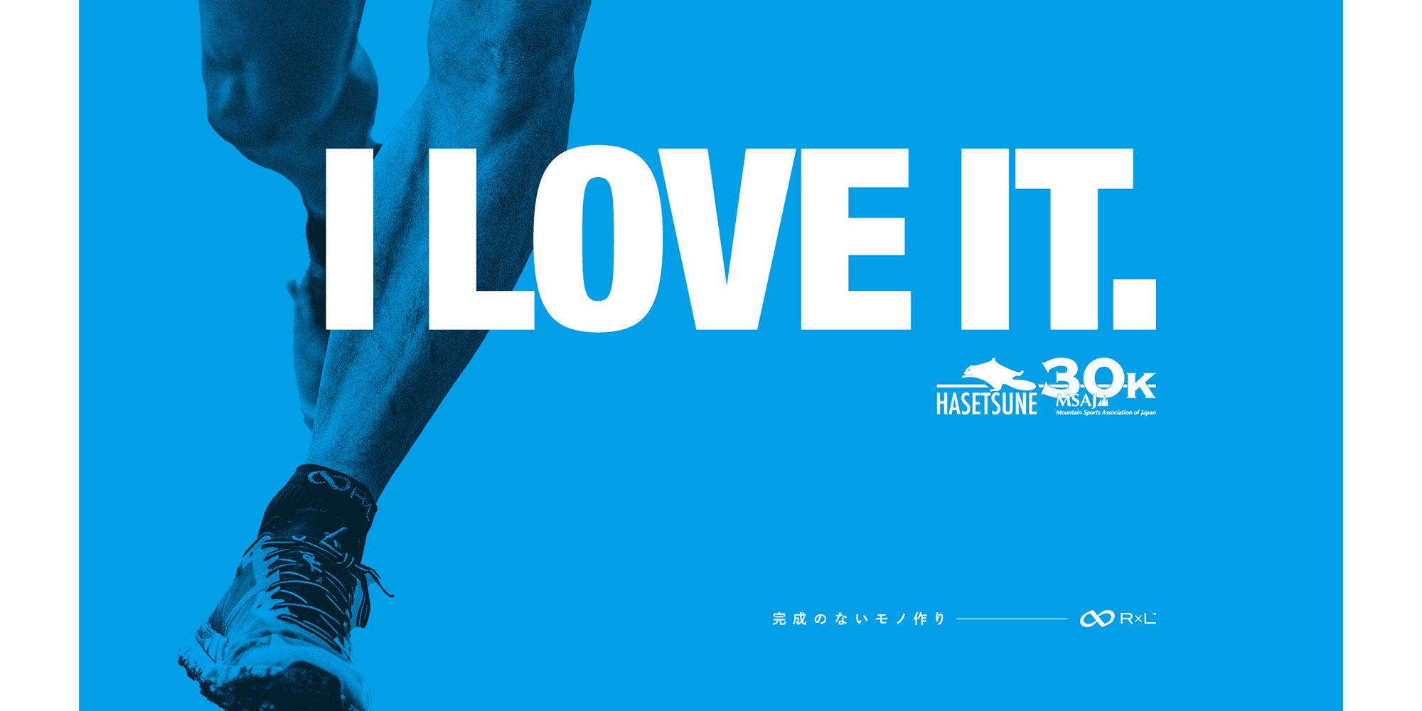 ハセツネ30K特設ページ開設!ハセツネの歴史、インタビューなど盛りだくさん!