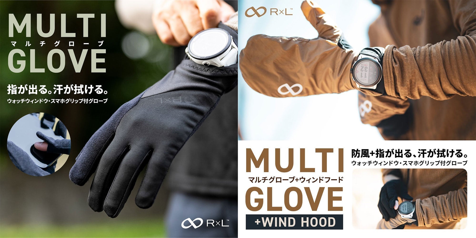 【新色&再入荷】ウィンドフード付きマルチグローブに新色登場!完売していたブラックカラーも再入荷!