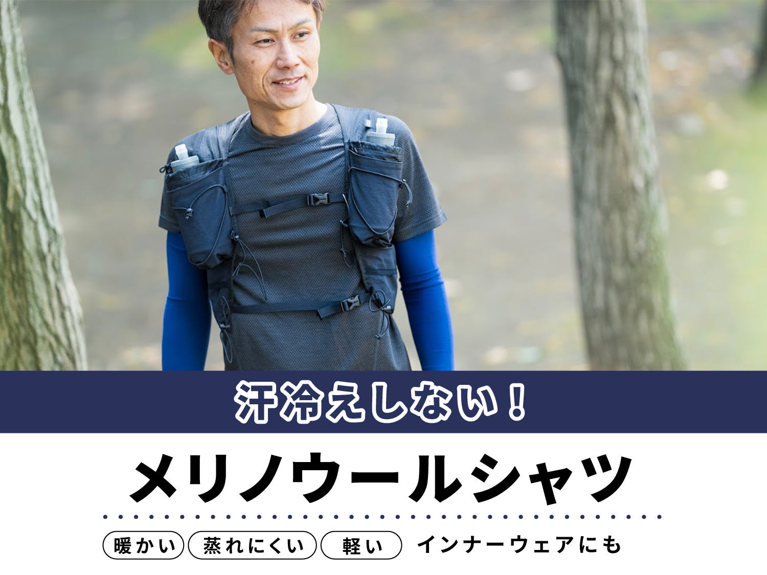 【汗冷えしない!】メリノウール シャツ