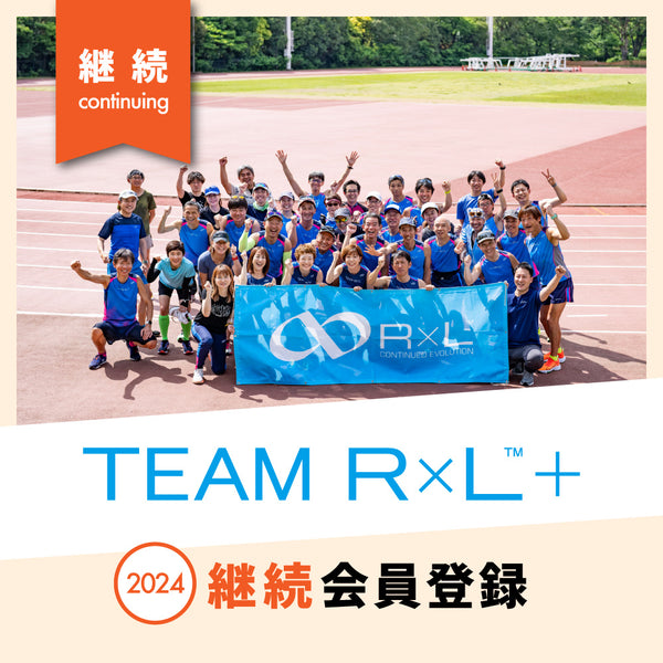 ※募集は締め切りました。【継続エントリー】TEAM R×L+ メンバー 2024年度 会員登録【更新料:無料】【他商品との同時購入不可】※ポイント付与対象外 - 1