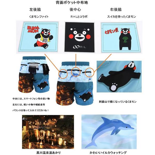 熊本 がまだせ!熊本パンツ(くまモン柄) ランニング 6ポケット ミドルパンツ(メンズ)【ご当地パンツ】 TRP21KMTM7【公式ストア限定】 - 6