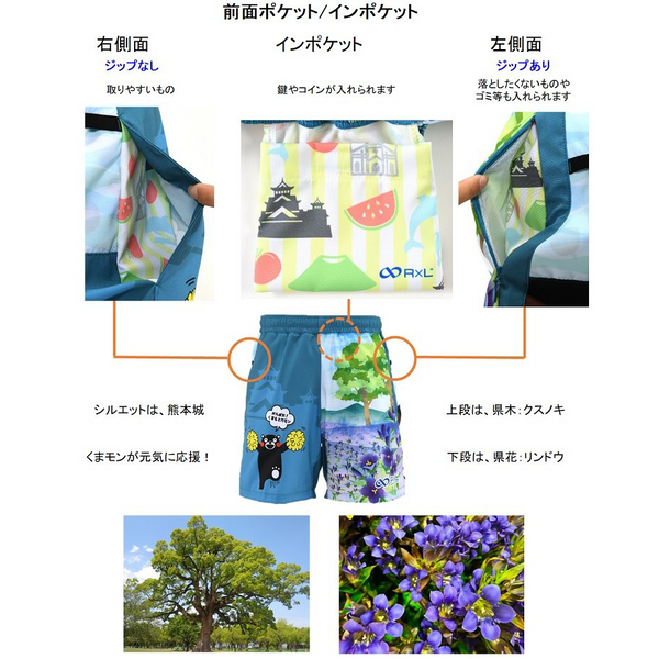 熊本 がまだせ!熊本パンツ(くまモン柄) ランニング 6ポケット ミドルパンツ(メンズ)【ご当地パンツ】 TRP21KMTM7【公式ストア限定】 - 5
