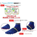 Type-ZERO ランニングソックス(5本指) RA-1001【OUTLET】 ※交換・返品不可 - 7