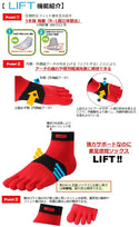 【左足+1足組(1.5足)】LIFT ランニング アーチサポート ソックス(5本指) RA-3001【新色追加】 - 2