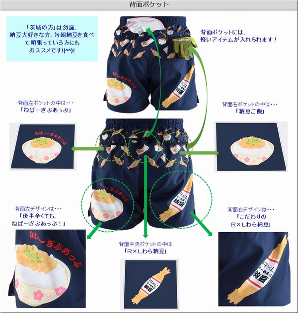 茨城 納豆 ランニング 6ポケット ミドルパンツ(メンズ)【ご当地パンツ】 TRP20IBRM7【公式ストア限定】 - 9