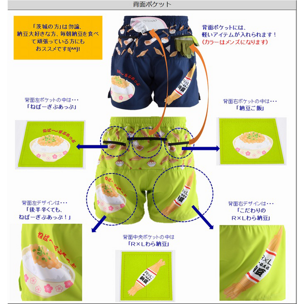 茨城 納豆 ランニング 6ポケット ショートパンツ(レディース)【ご当地パンツ】 TRP20IBRW5【公式ストア限定】 - 9