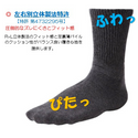 【Lのみ】ぴたふわ ライフスタイル ソックス(ラウンド) TTR-004【OUTLET】【パッケージ・台紙に汚れあり】 ※交換・返品不可 - 2