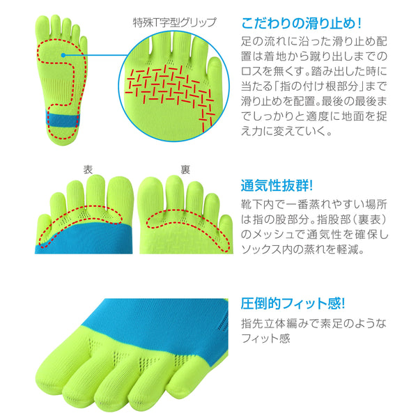 Type-TF トラック&フィールド専用 グリップ ソックス(5本指) RNS5001G - 4