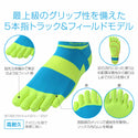 Type-TF トラック&フィールド専用 グリップ ソックス(5本指) RNS5001G【OUTLET】 ※交換・返品不可 - 3