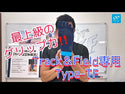 Type-TF トラック&フィールド専用 グリップ ソックス(5本指) RNS5001G【OUTLET】 ※交換・返品不可 - 10