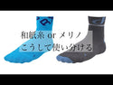 WILD WOOL 【壱(厚み:薄・丈:短)】 メリノウール×コーデュラ(R) ソックス(ラウンド) MWS1001 - 11