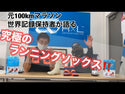 SUNADA ウルトラマラソン専用 ランニングソックス(5本指) RNS5003【公式ストア限定カラー】 - 16