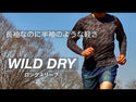 WILD DRY ロングスリーブシャツ 長袖(メンズ) TRS1014L【公式ストア限定】 - 27