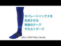サッカー セパレートソックス SAO PAULO【薄手・ラウンド・ショート丈】FG-2000 - 15