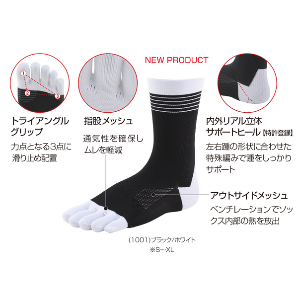 【左足+1足組(1.5足)】BK-FIVE バイク グリップ ソックス(5本指) BKS5001G - 3