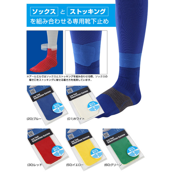 LTSS サカストテープ(10枚入り)【サッカー セパレートソックス専用テープ】FSK-1000 - 13
