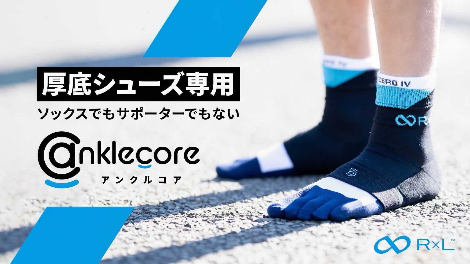 話題の「アンクルコア」さいたまマラソン フェスティバル2025にて試履き会開催決定！
