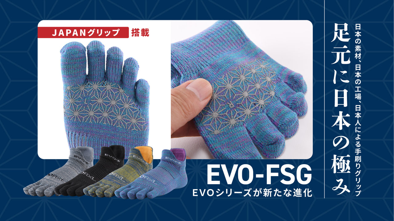 【新商品】EVOシリーズが新たな進化！JAPANグリップ搭載ショート丈モデル「EVO-FSG」誕生！