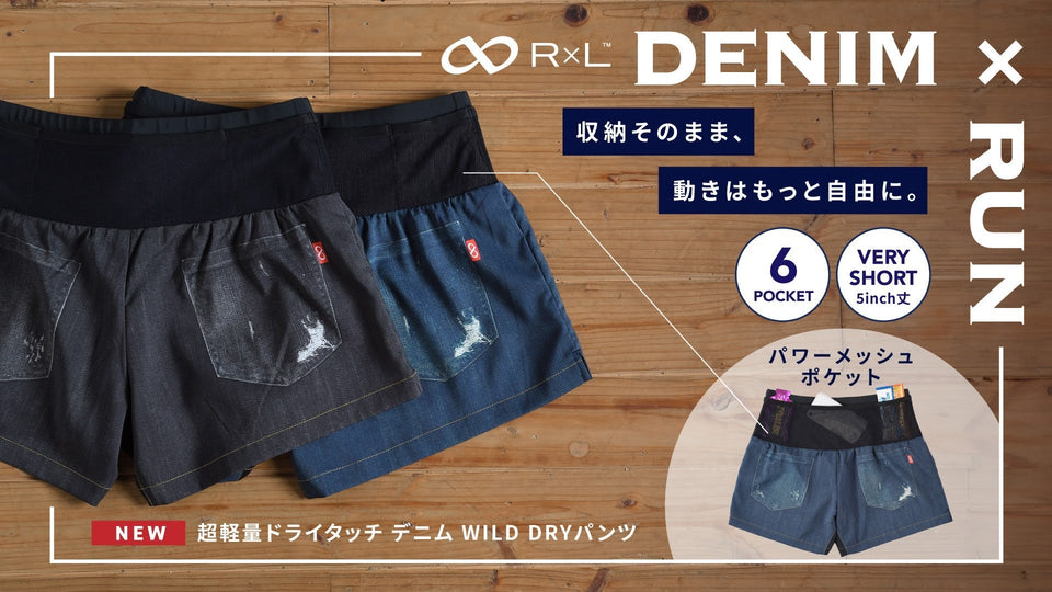 【新商品】『収納そのままに、動きはもっと自由に。』パワーメッシュ採用！デニムパンツ第5世代登場！