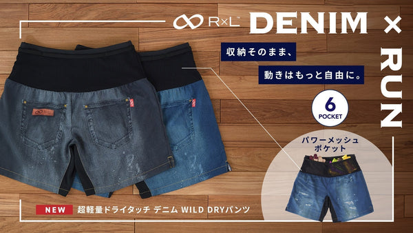 【新商品】丈が長くなって使い心地もUP！パワーメッシュポケット採用のデニムパンツVにニューモデルが登場！