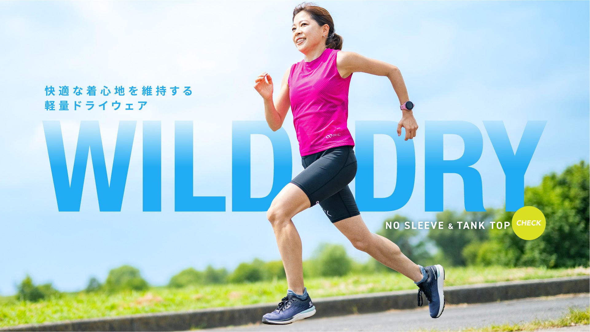 【新商品】超軽量＆ドライタッチ「WILD DRY」新作！ノースリーブ初登場！タンクトップは新デザイン「和柄」！