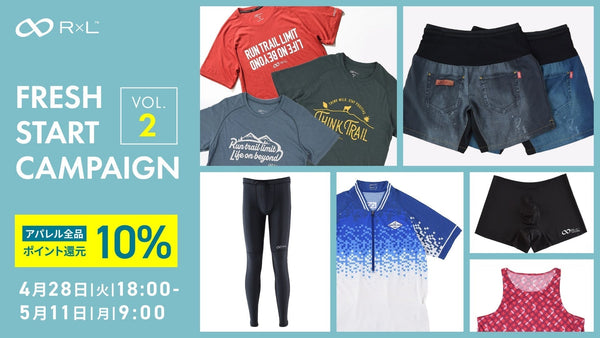 【フレッシュスタートキャンペーン第二弾】アパレル全品ポイント還元10％！5/11(月) 9時まで