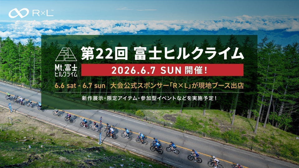 【Mt.富士ヒルクライム2026】大会公式スポンサー R×L ブースイベント開催