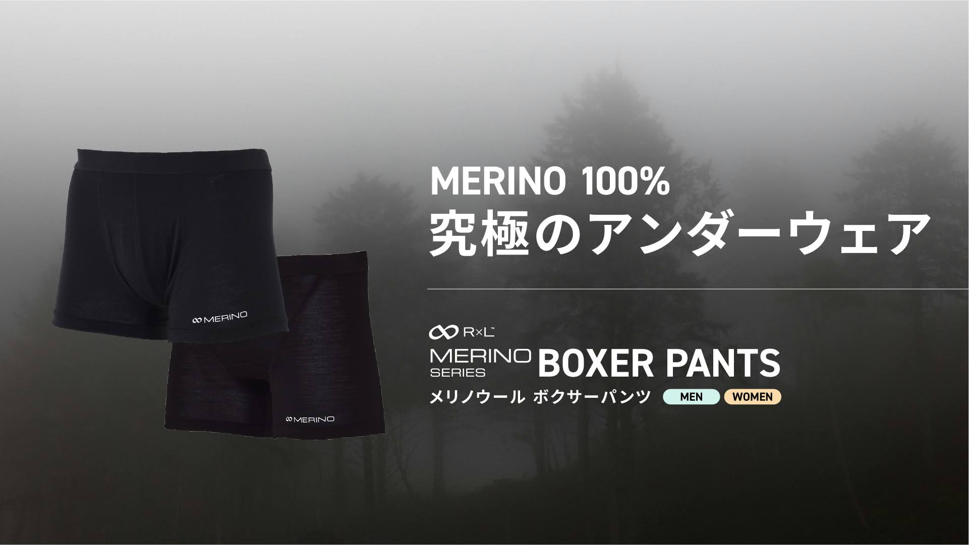 【再入荷】MERINO 100% "究極のアンダーウェア"メリノボクサーパンツ再入荷