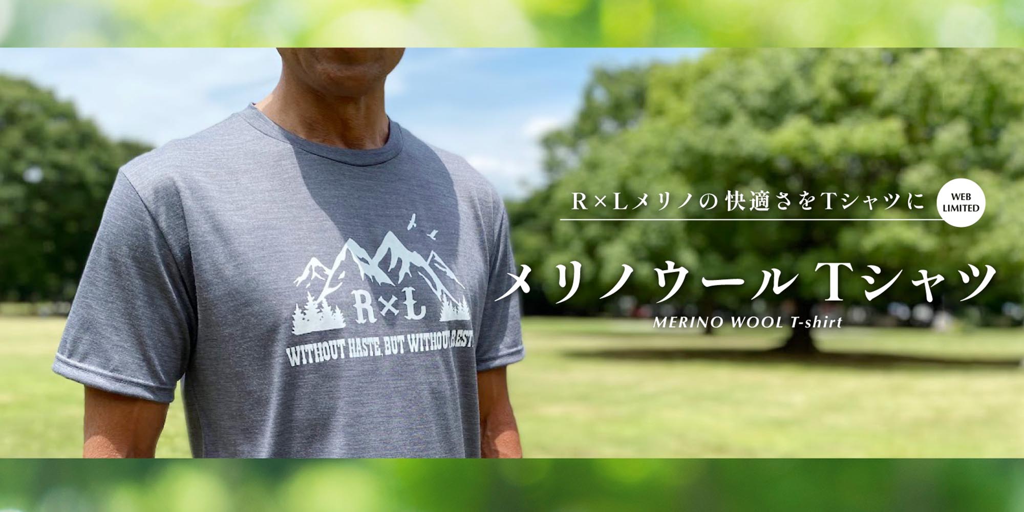 【1周年記念限定】メリノウールＴシャツ販売開始