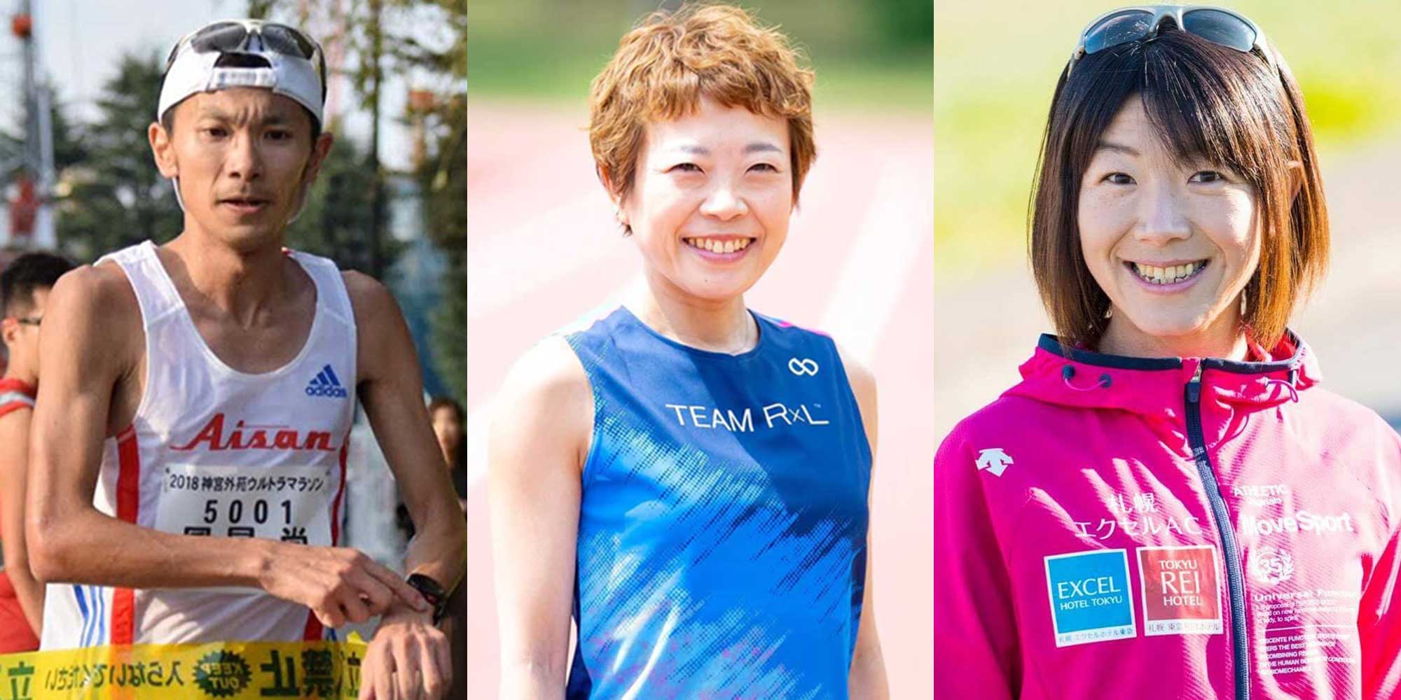 【出場情報】2023 IAU 100kmアジア・オセアニア選手権 兼松藍子選手・風見尚選手・藤澤舞選手