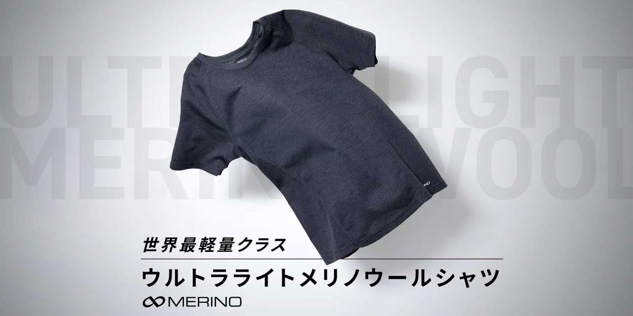 【日経MJに紹介されました】ウルトラライト メリノウール メッシュTシャツ