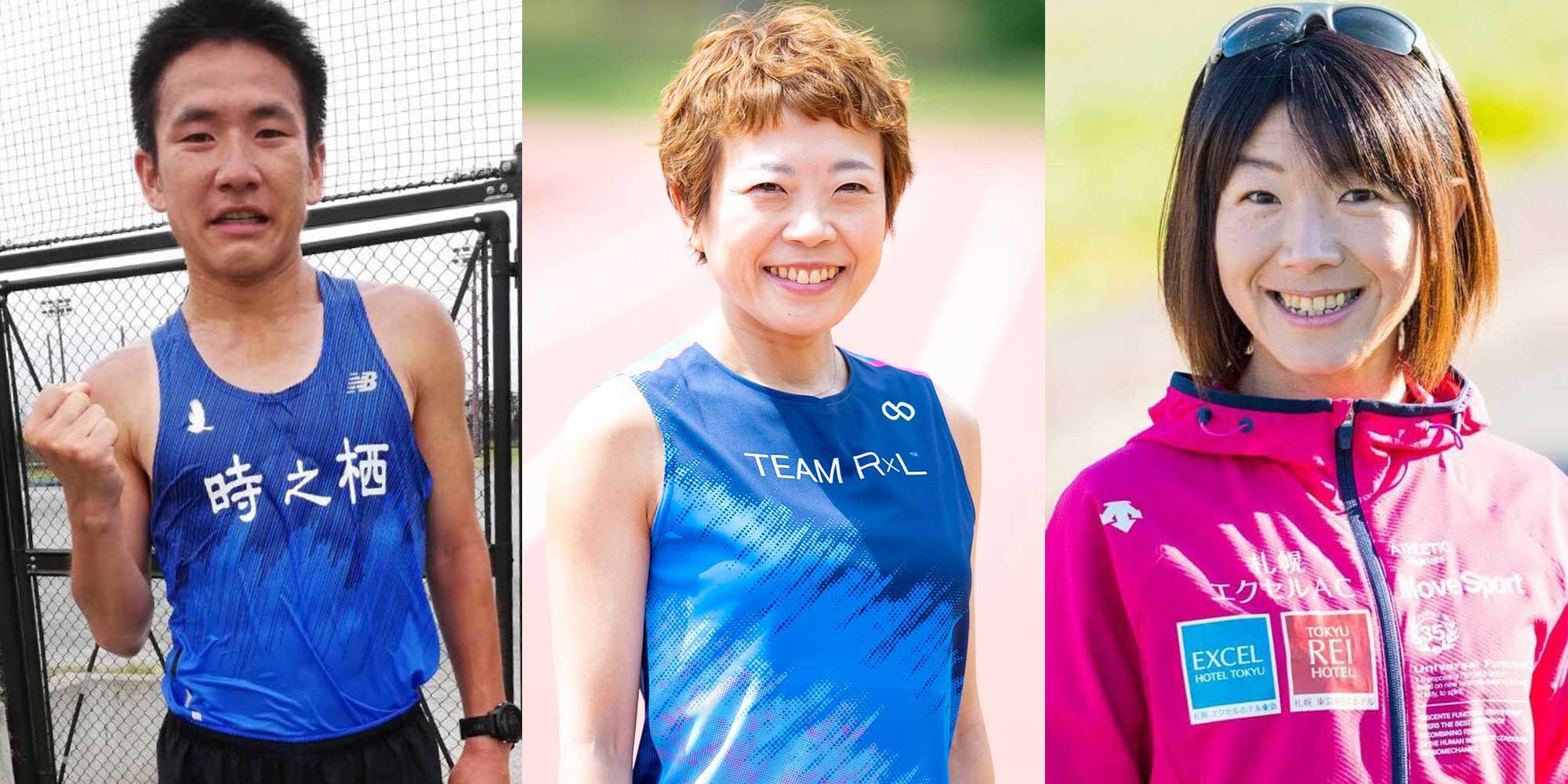 【大会出場情報】第38回サロマ湖100kmウルトラマラソンにR×Lサポート選手3名が出場！
