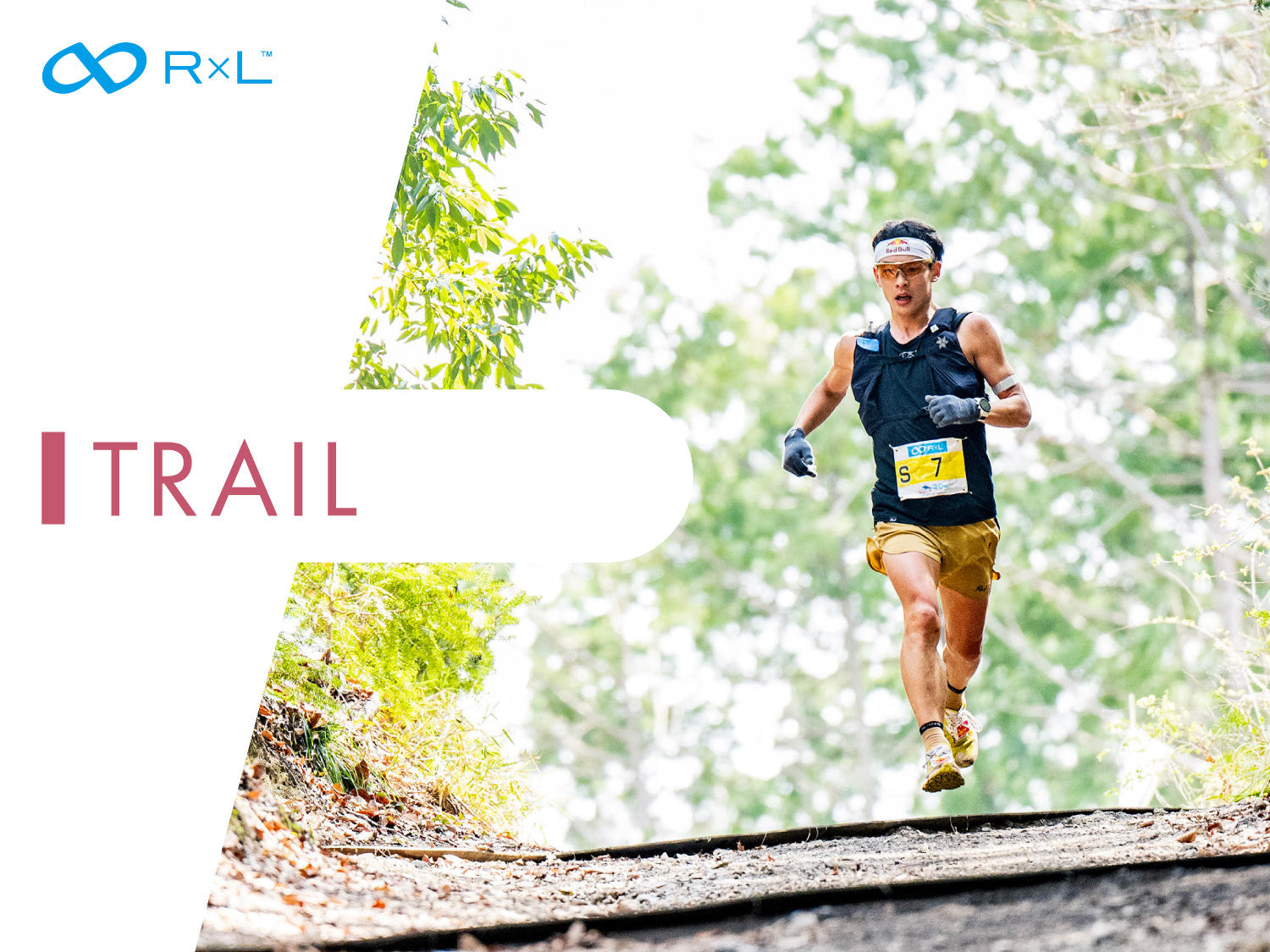 【TRAIL～春のトレラン応援～】春のフレッシュスタートキャンペーン2026