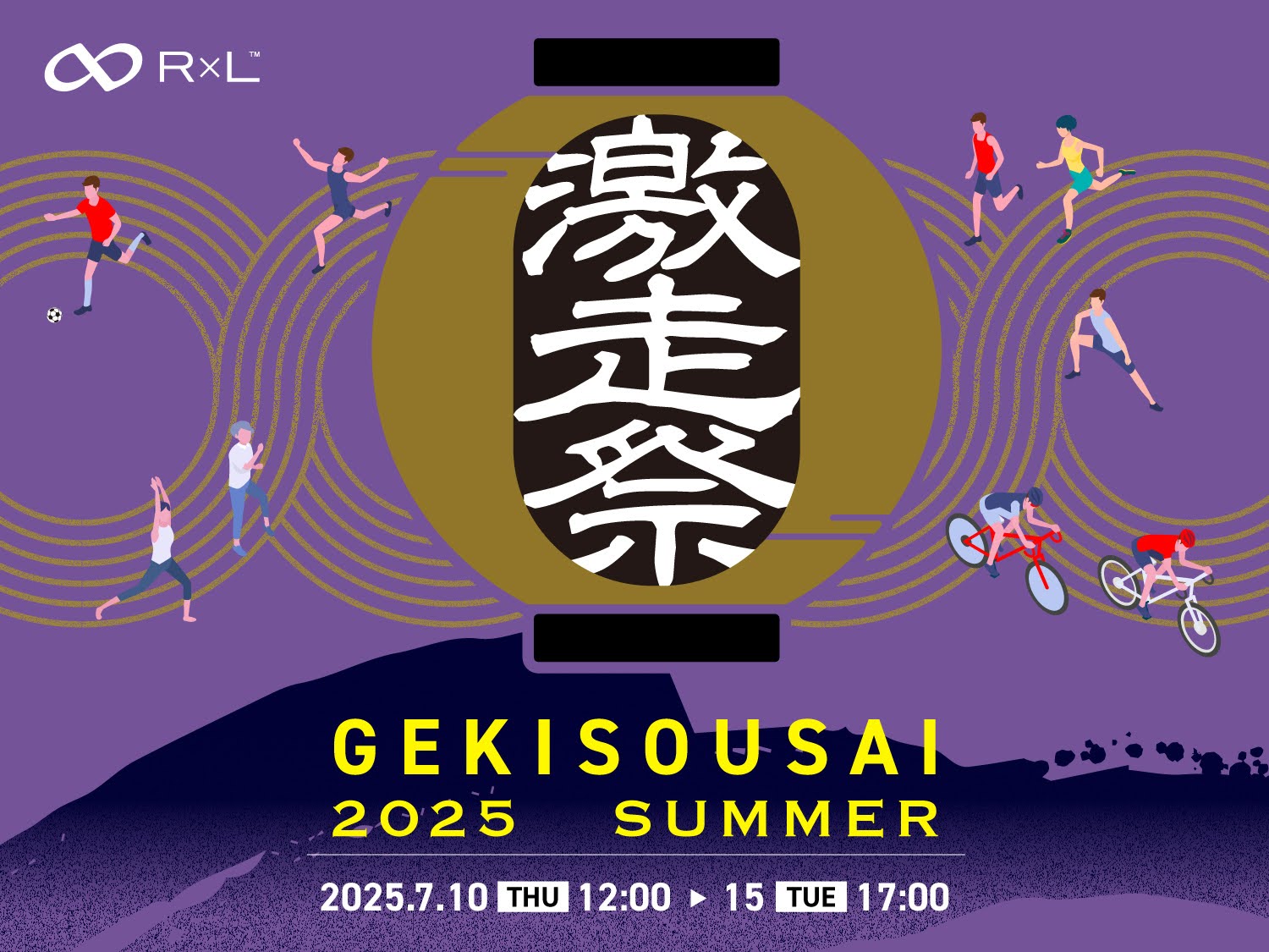 【激走祭2025夏】ソックス