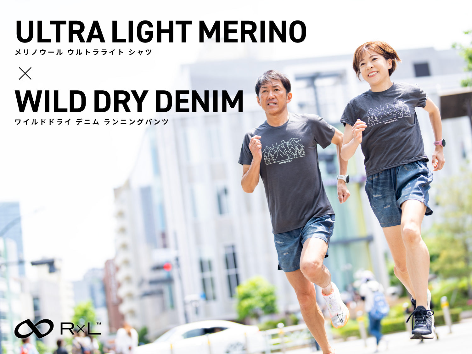 ULTRA LIGHT MERINO & WILD DRY DENIM