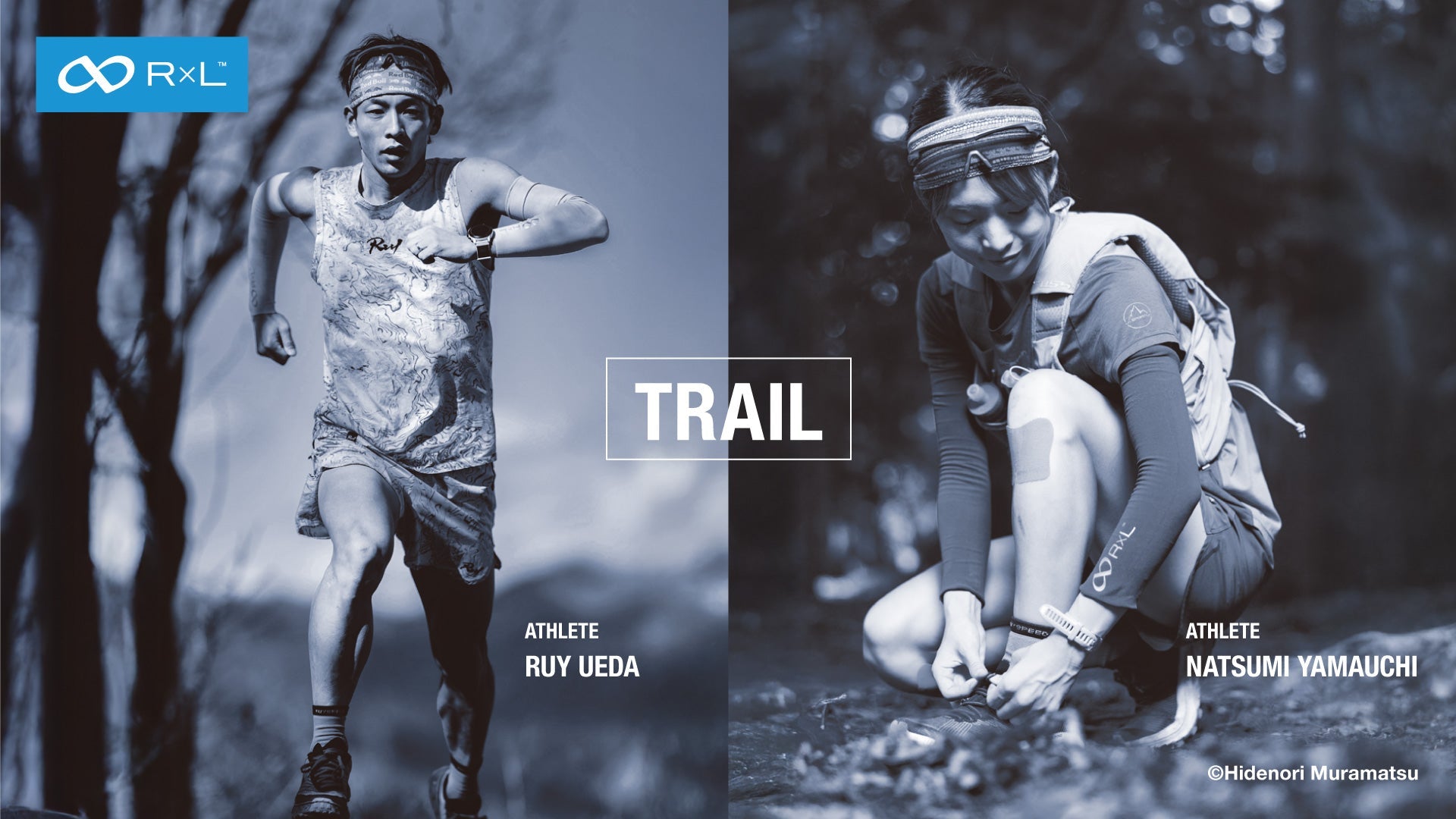 トレイルランニング