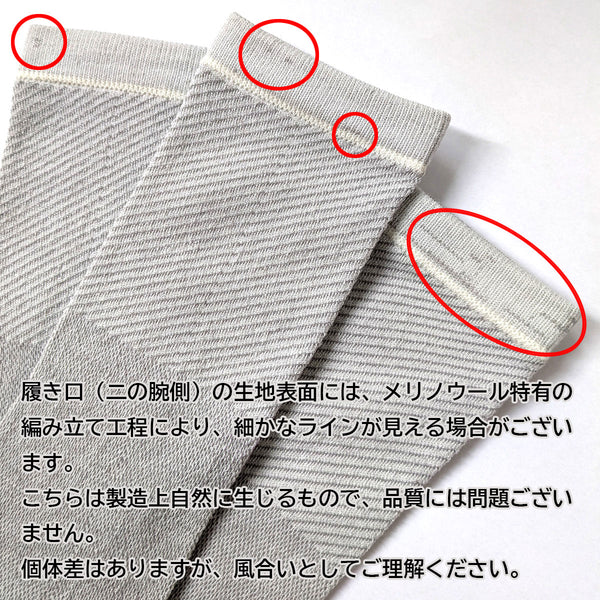 メリノウール アームウォーマー(ユニセックス) 【左右一組】MWA9302 - 13